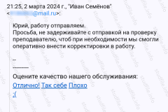 screenshot_20240327_220742_2025-03-28_08-08-01