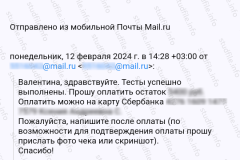 screenshot_20240328_032549_2025-03-28_08-09-02