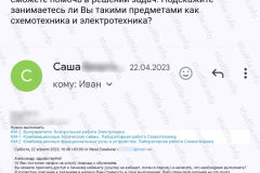 screenshot_20240616_015711_2025-03-28_08-09-36