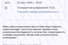 screenshot_20240620_191354_2025-03-28_08-09-53