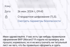 screenshot_20240626_094506_2025-03-28_08-10-09