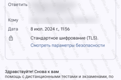 screenshot_20240708_125800_2025-03-28_08-10-26