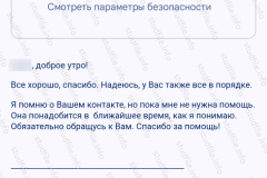 screenshot_20240725_114301_2025-03-28_08-10-26