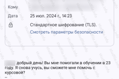 screenshot_20240725_145619_2025-03-28_08-10-27