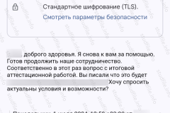 screenshot_20240729_212259_2025-03-28_08-10-43