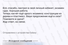 screenshot_20240808_235052_2025-03-28_08-11-01