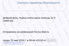 screenshot_20240822_111614_2025-03-28_08-11-02