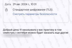 screenshot_20240829_111249_2025-03-28_08-11-02