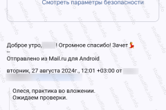 screenshot_20240830_095444_2025-03-28_08-11-02