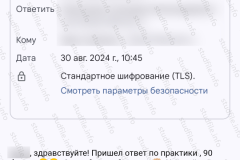 screenshot_20240830_104548_2025-03-28_08-11-18