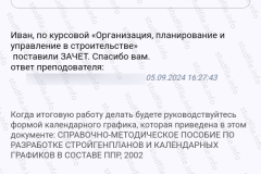 screenshot_20240905_183820_2025-03-28_08-11-18