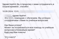 screenshot_20240910_170738_2025-03-28_08-11-18