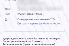 screenshot_20240912_112618_2025-03-28_08-11-18