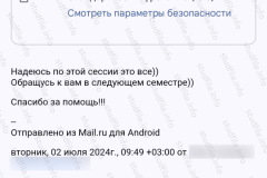 screenshot_20240927_034330_2025-03-28_08-11-36