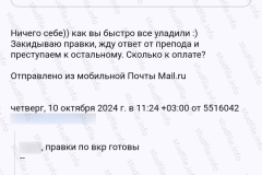 screenshot_20241010_113713_2025-03-28_08-11-36