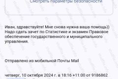 screenshot_20241016_070555-kopiya_2025-03-28_08-11-53