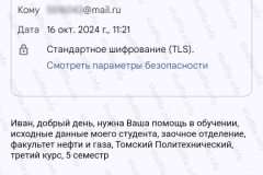 screenshot_20241016_120746-kopiya_2025-03-28_08-11-53