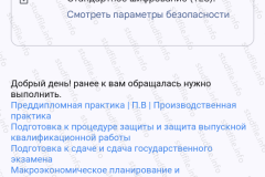 screenshot_20241017_100027-kopiya_2025-03-28_08-11-54