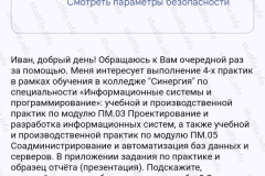 screenshot_20241021_162828-kopiya_2025-03-28_08-11-54