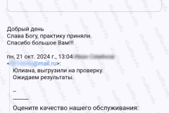 screenshot_20241023_153537-kopiya_2025-03-28_08-11-54