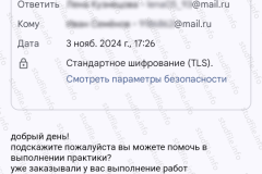 screenshot_20241103_185644-kopiya_2025-03-28_08-11-54