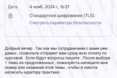 screenshot_20241104_180215-kopiya_2025-03-28_08-11-55