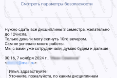 screenshot_20241107_073511-kopiya_2025-03-28_08-12-11