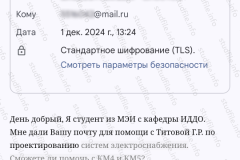 screenshot_20241201_144822-kopiya_2025-03-28_08-12-29