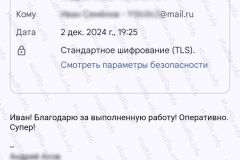 screenshot_20241202_192626-kopiya_2025-03-28_08-12-29