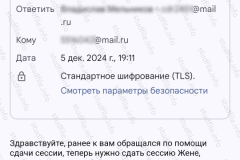 screenshot_20241205_194459-kopiya_2025-03-28_08-12-29