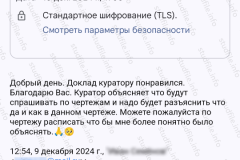 screenshot_20241210_120450-kopiya_2025-03-28_08-12-29