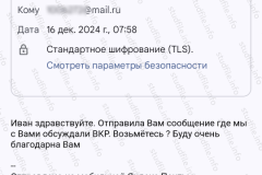 screenshot_20241216_080336-kopiya_2025-03-28_08-12-43