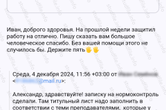 screenshot_20241223_123954-kopiya_2025-03-28_08-12-43