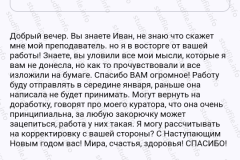 screenshot_20241223_170320-kopiya_2025-03-28_08-12-43