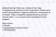 screenshot_20241224_060919-kopiya_2025-03-28_08-12-44