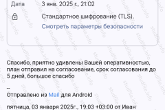 screenshot_20250103_223422-kopiya_2025-03-28_08-12-44