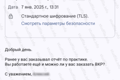 screenshot_20250107_190706-kopiya_2025-03-28_08-12-44