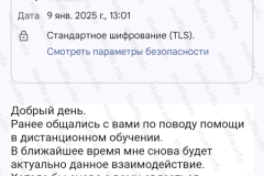 screenshot_20250109_143744-kopiya_2025-03-28_08-12-44