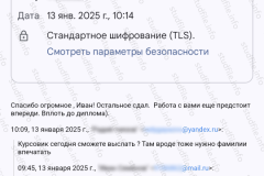 screenshot_20250113_101734-kopiya_2025-03-28_08-12-56