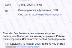 screenshot_20250113_150718-kopiya_2025-03-28_08-12-56